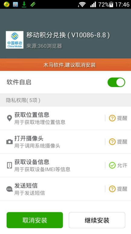 防范短信诈骗大讲堂