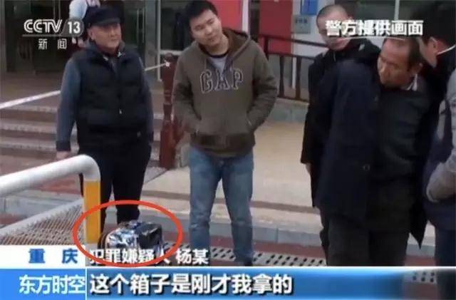 警方提供的贩卖假钞的犯罪嫌疑人杨某