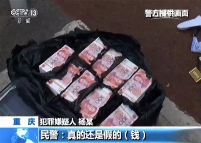 警方查获的大量假钞 假币