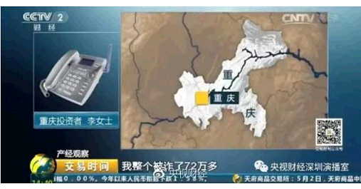 深圳破获最大虚假交易平台案 投资者欲哭无泪