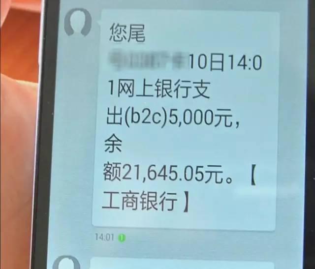 防骗常识 客户被伪基站发送的钓鱼网址成功行骗