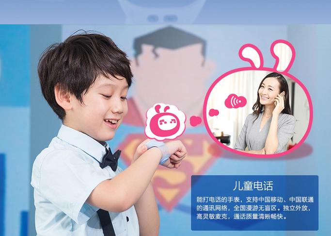 儿童电话手表 定位手表