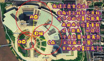 手机定位服务 微信定位