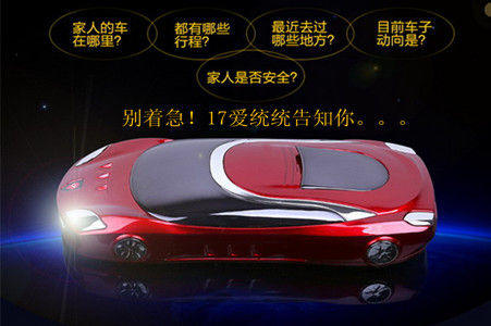 汽车GPS定位器