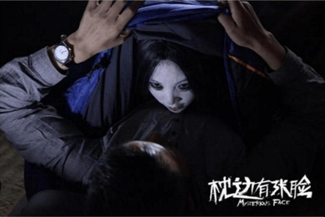 枕边有张脸 睡觉十忌 枕边卧鬼上床