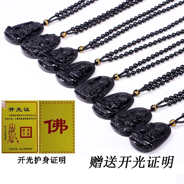 开光天然黑曜石十二生肖本命佛吊坠