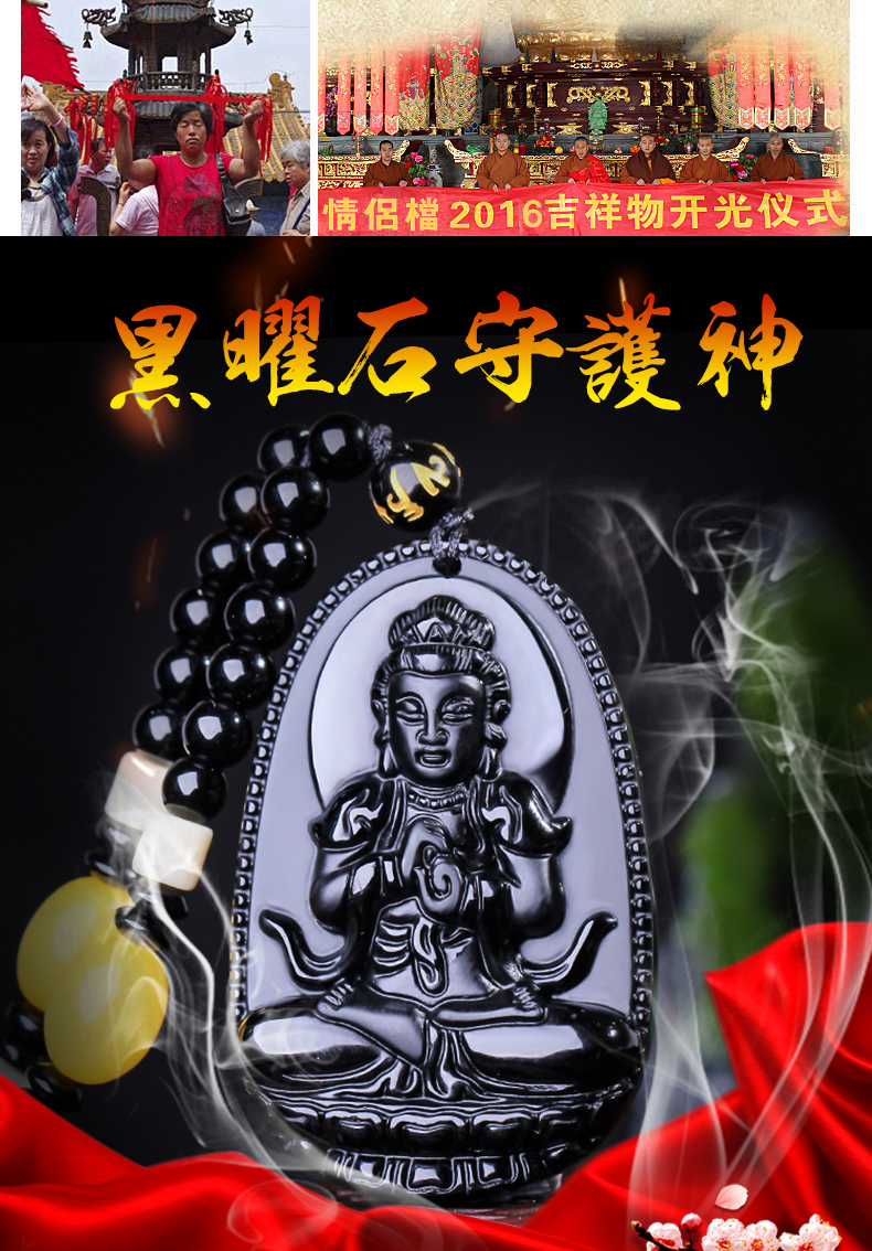 开光天然黑曜石十二生肖本命佛吊坠