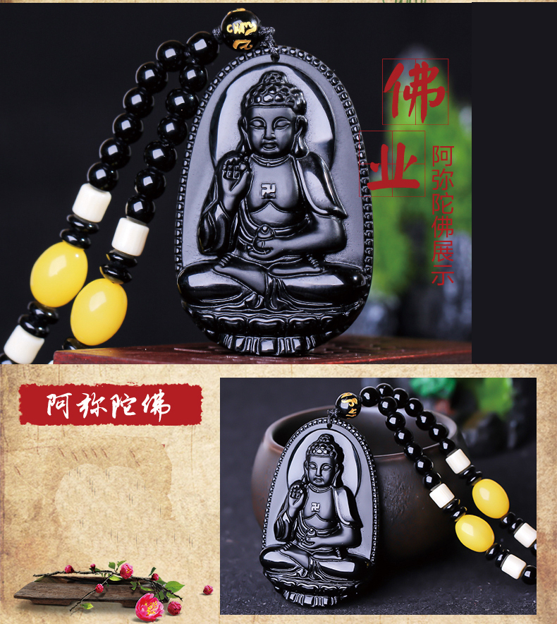 开光天然黑曜石十二生肖本命佛吊坠