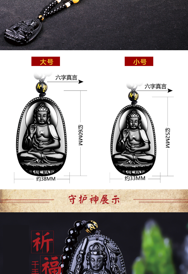 开光天然黑曜石十二生肖本命佛吊坠