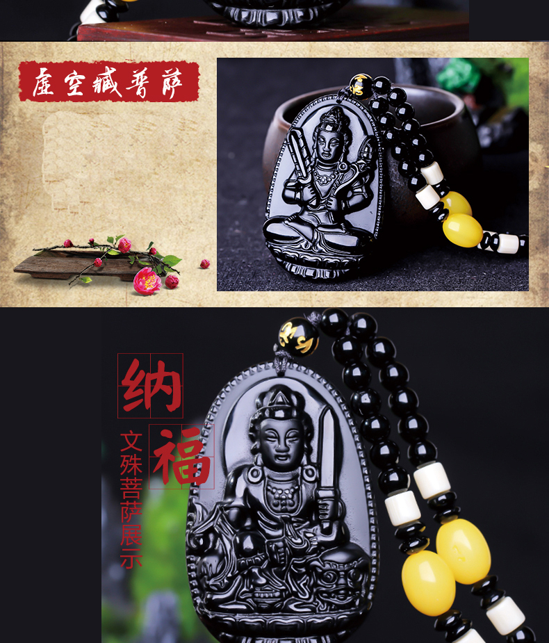 开光天然黑曜石十二生肖本命佛吊坠