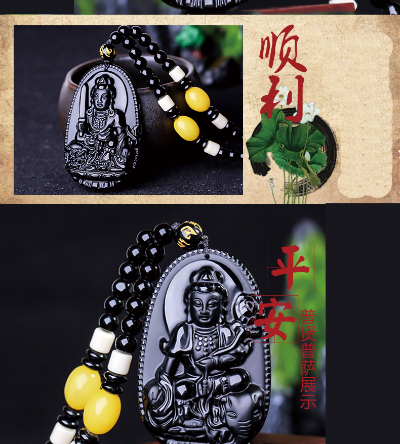 开光天然黑曜石十二生肖本命佛吊坠
