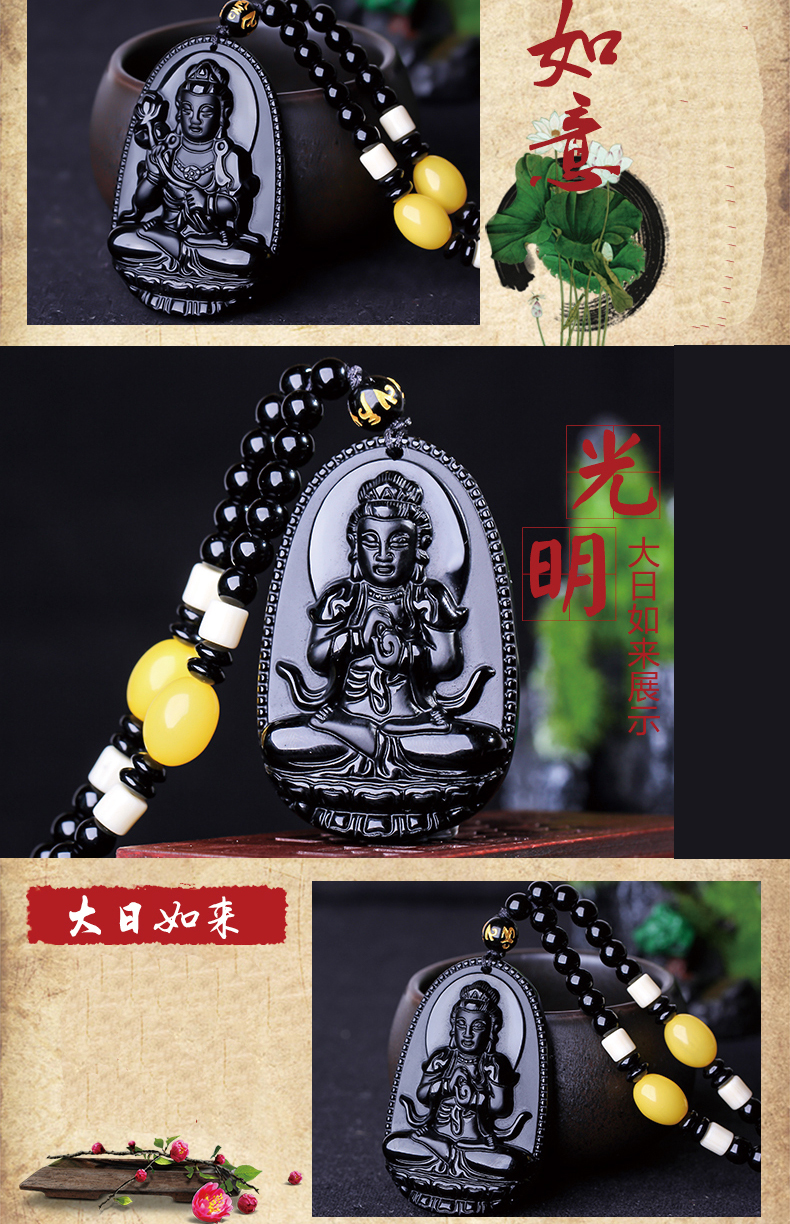 开光天然黑曜石十二生肖本命佛吊坠