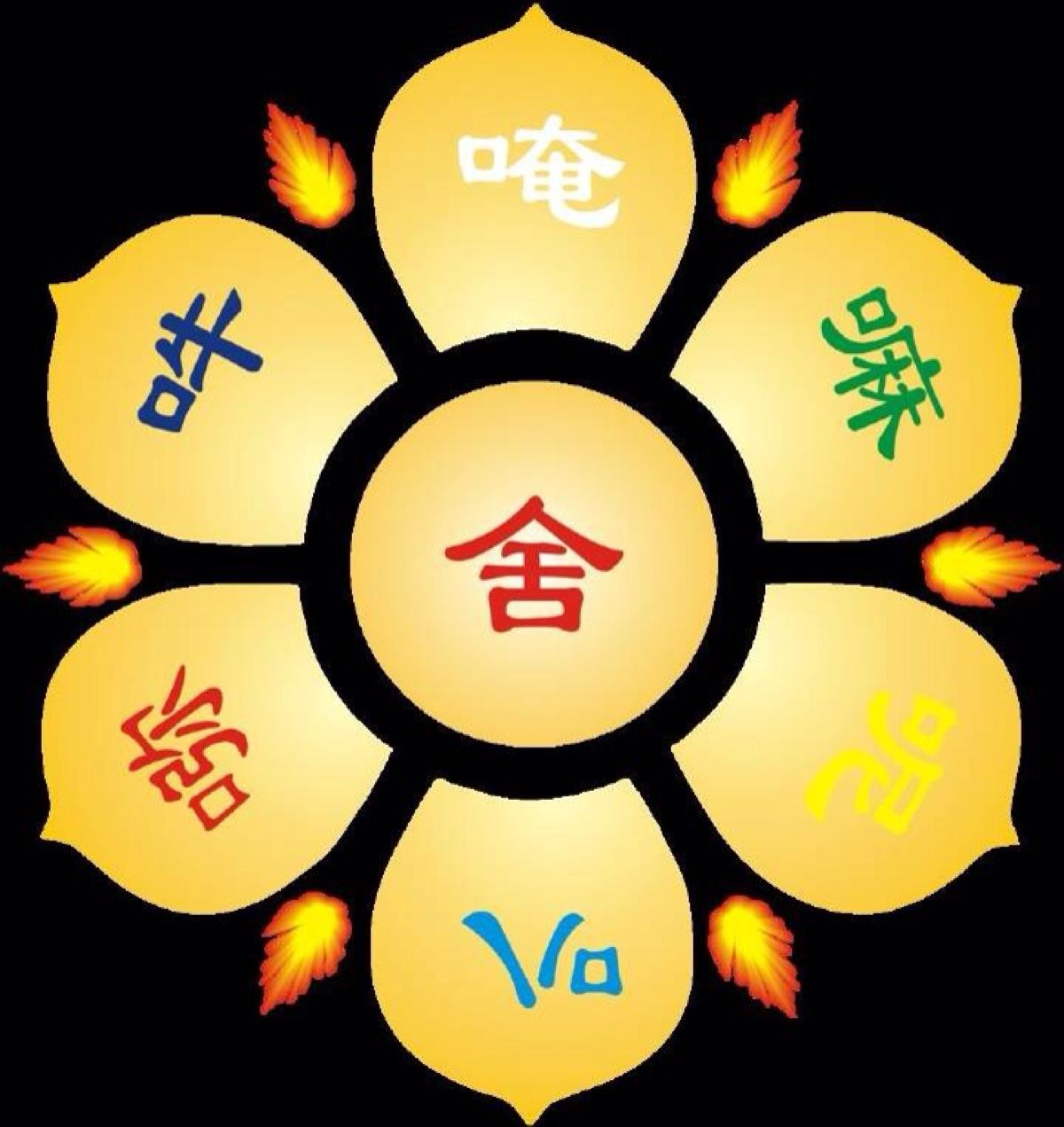 开光天然黑曜石十二生肖本命佛吊坠_六字真言