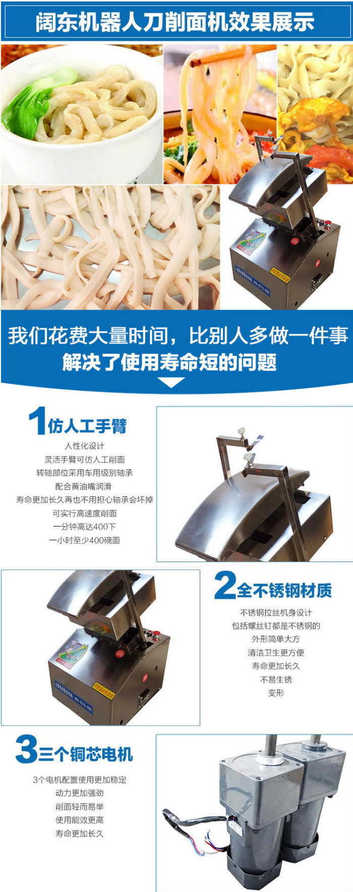 小型致富设备|双刀自动削面条机器人设备生产厂家 电话:18956402211