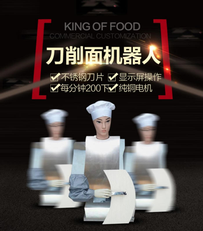 小型致富设备|双刀自动削面条机器人设备生产厂家 电话:18956402211
