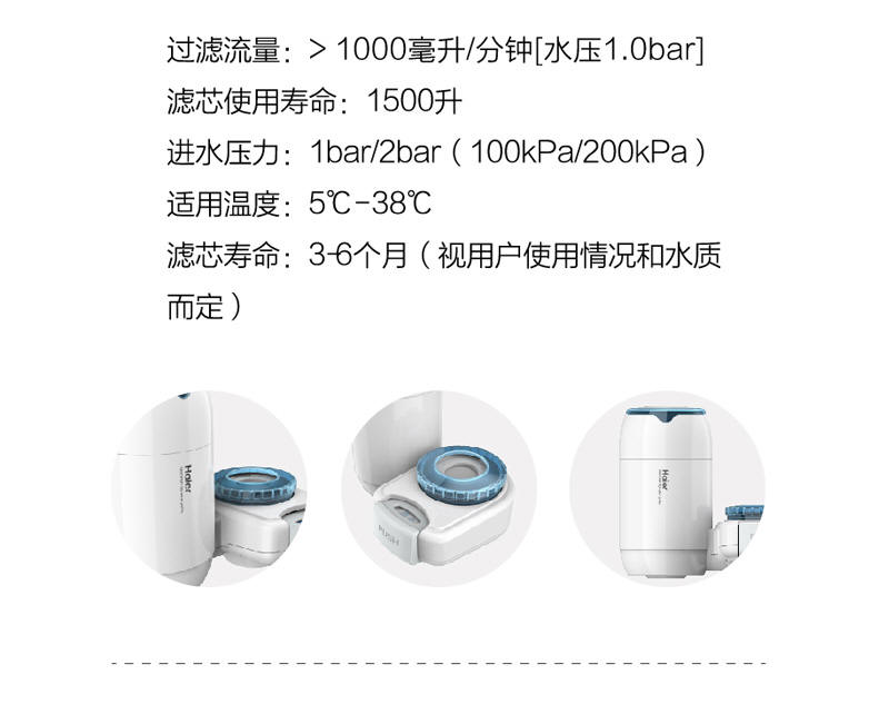 智能APP净水器|厨房卫生间活性炭pp棉|多层过滤净水龙头|海尔水龙头净水器直销