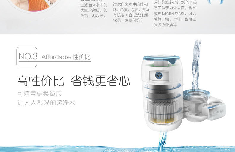 智能APP净水器|厨房卫生间活性炭pp棉|多层过滤净水龙头|海尔水龙头净水器直销