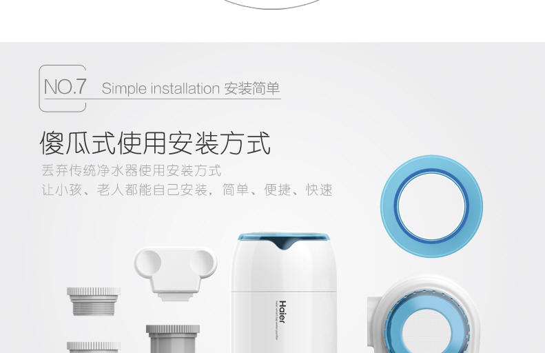 智能APP净水器|厨房卫生间活性炭pp棉|多层过滤净水龙头|海尔水龙头净水器直销