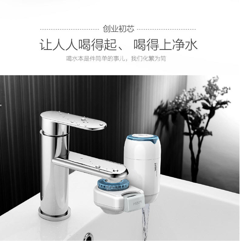 智能APP净水器|厨房卫生间活性炭pp棉|多层过滤净水龙头|海尔水龙头净水器直销