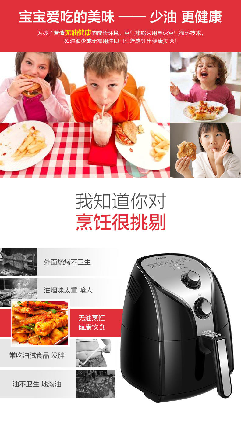 无烟烧烤设备|无油烘烤|烧烤设备|海尔空气炸锅
