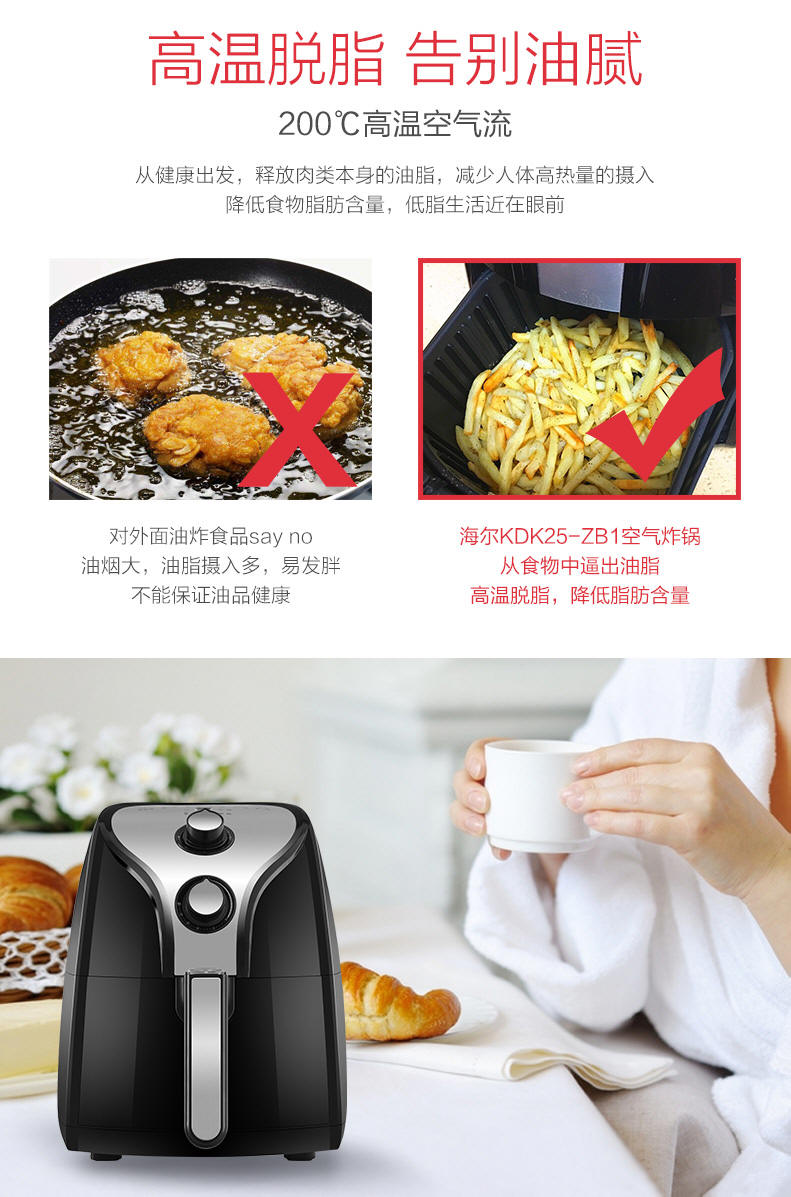 无烟烧烤设备|无油烘烤|烧烤设备|海尔空气炸锅