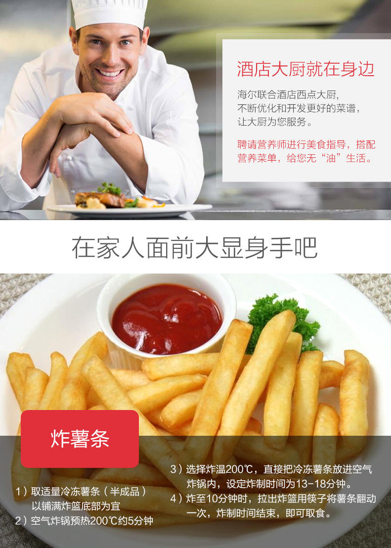 无烟烧烤设备|无油烘烤|烧烤设备|海尔空气炸锅