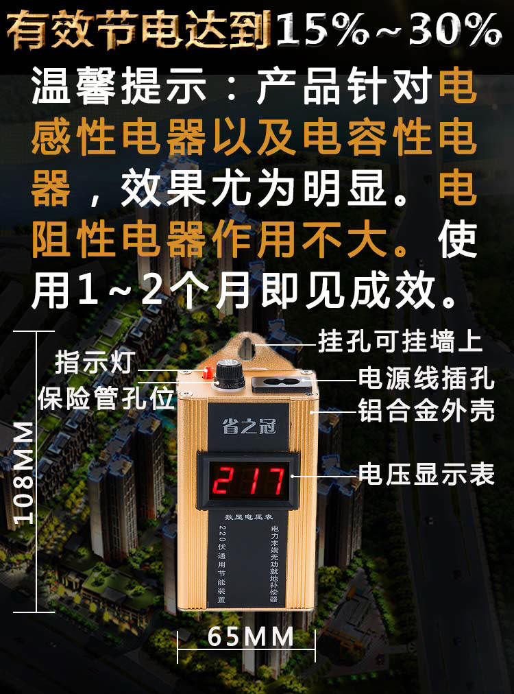 省之冠节电器生产厂家 省电器产品直销 节电器批发商