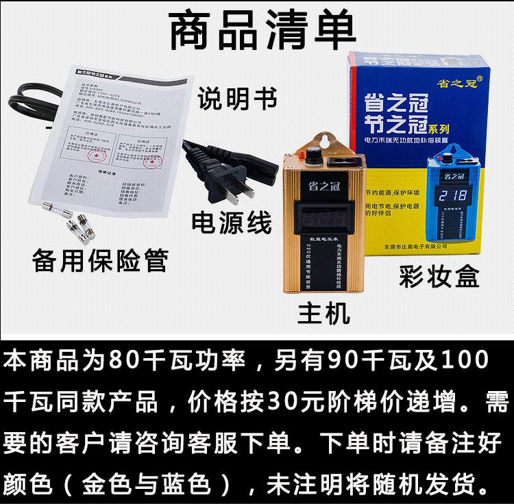 省之冠节电器生产厂家 省电器产品直销 节电器批发商