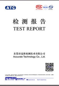 省之冠节电器厂家 省电器产品检测报告