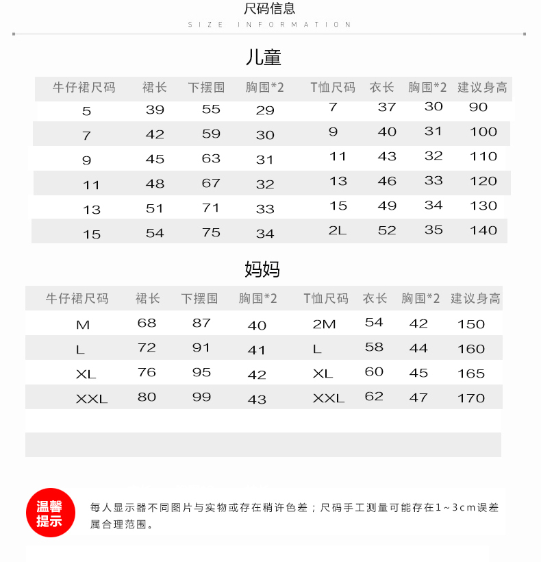 韩版牛仔吊带裙|亲子装|夏季新款母女连衣裙|牛仔背带裙|纯棉短袖衫|韩版吊带裙两件套