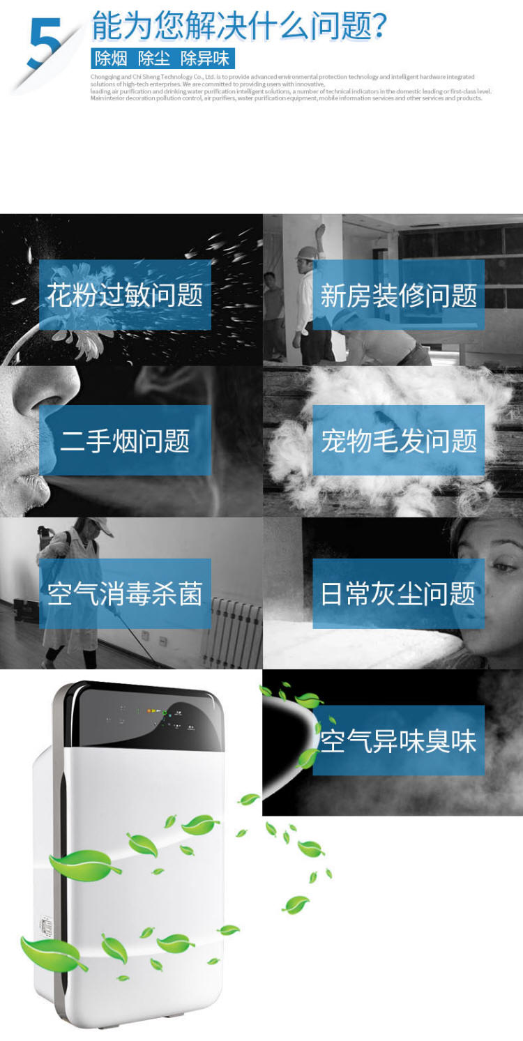 德国进口室内空气净化器 除异味产品 除甲醛设备