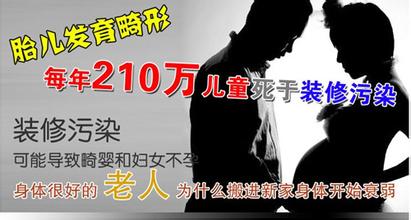 甲醛对儿童的危害