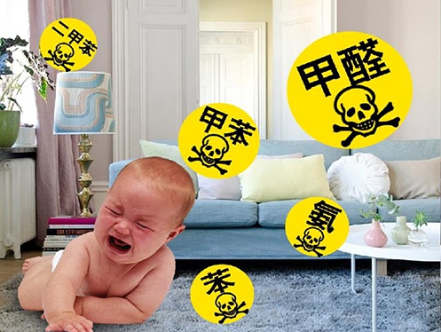 甲醛的危害