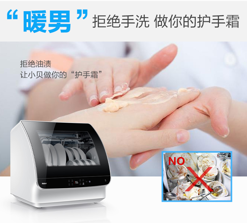 家用全自动洗碗机|台式洗碗机|海尔洗碗机|小贝洗碗机|小型洗碗机|洗碗设备|洗碗机器