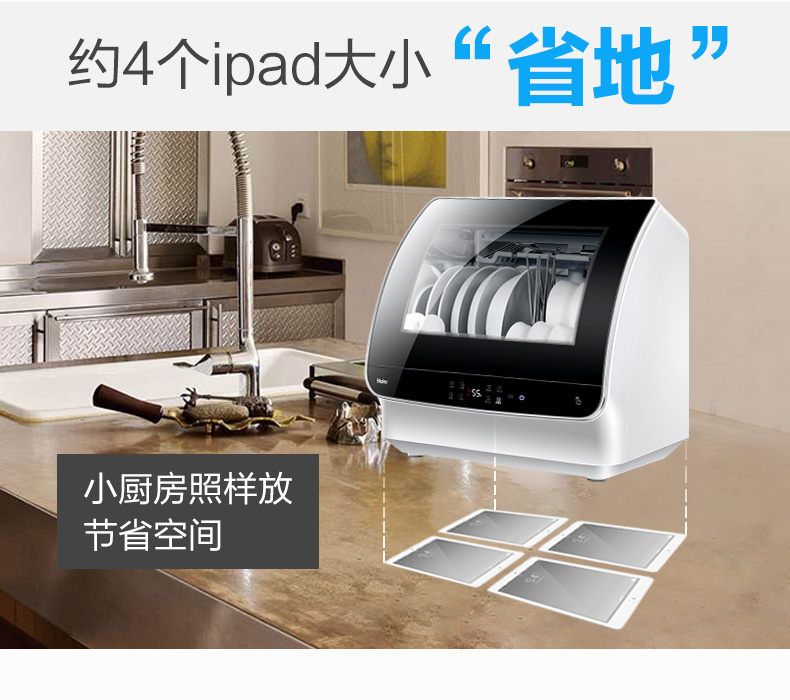 家用全自动洗碗机|台式洗碗机|海尔洗碗机|小贝洗碗机|小型洗碗机|洗碗设备|洗碗机器
