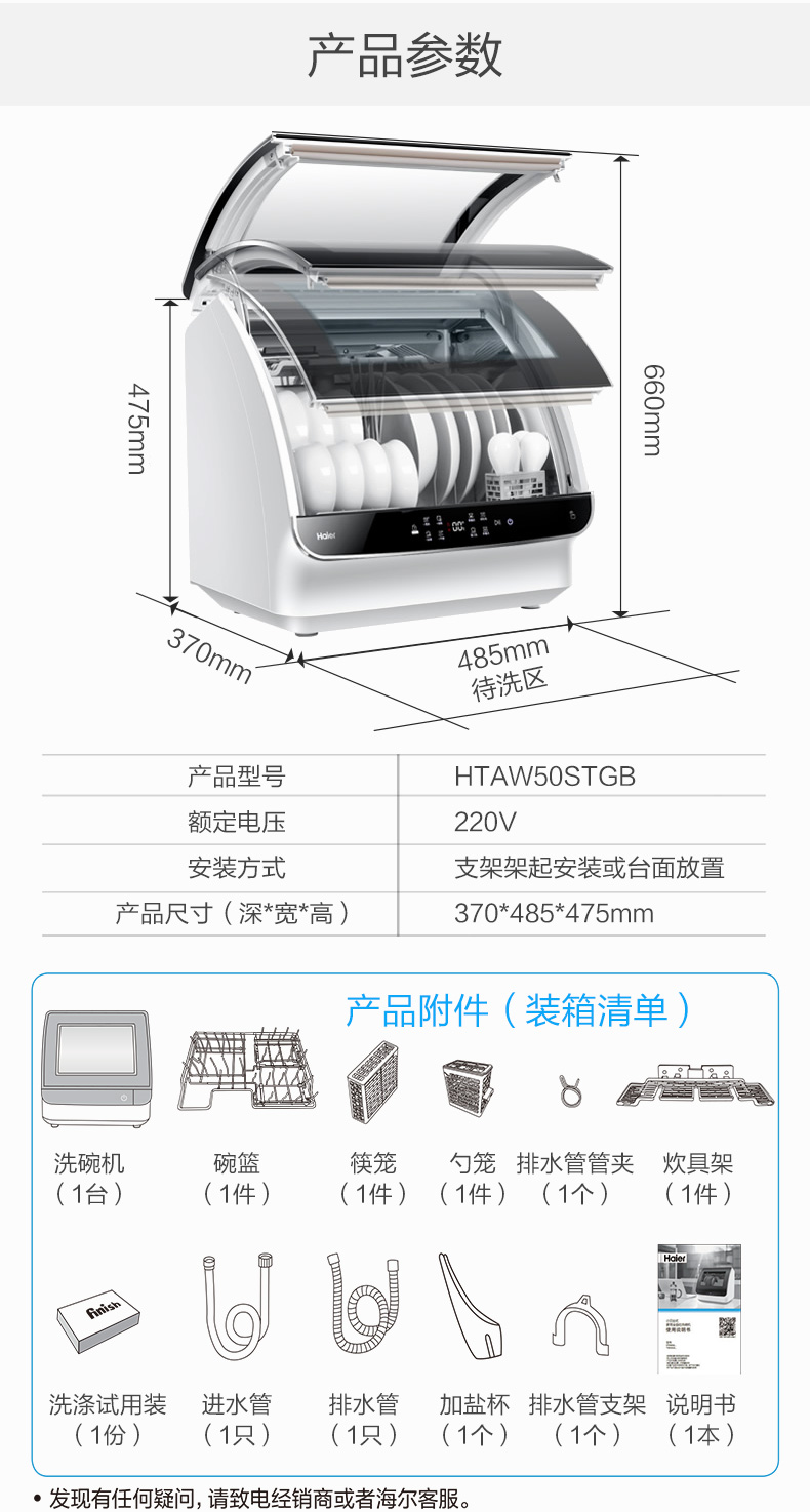 家用全自动洗碗机|台式洗碗机|海尔洗碗机|小贝洗碗机|小型洗碗机|洗碗设备|洗碗机器