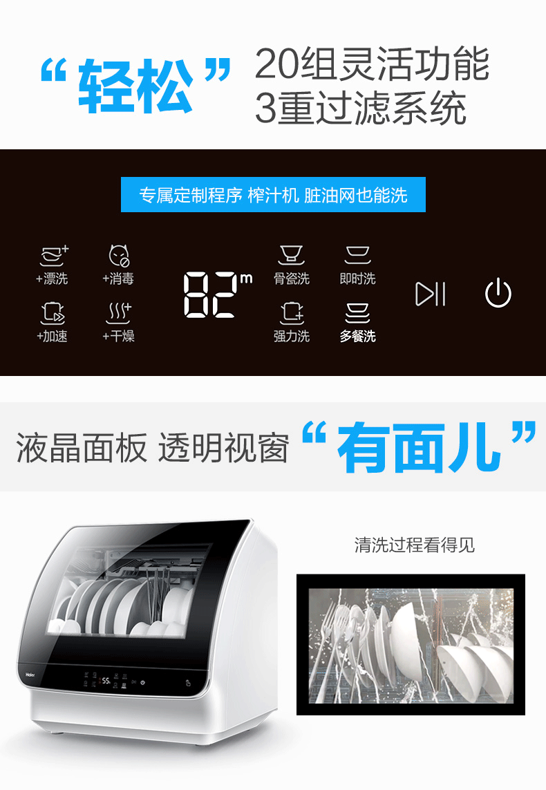 家用全自动洗碗机|台式洗碗机|海尔洗碗机|小贝洗碗机|小型洗碗机|洗碗设备|洗碗机器