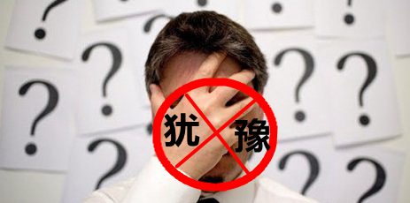 表情图片 犹豫