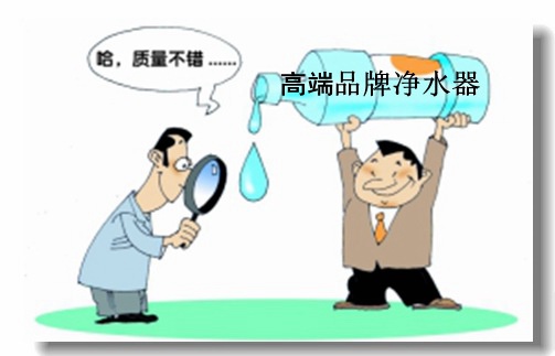 高端品牌净水器