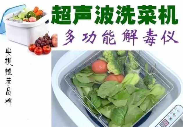 品牌超声波洗菜机 多功能解毒仪
