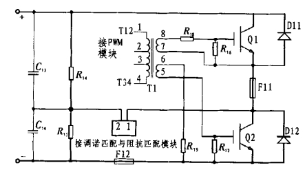 超声波清洗机半桥逆变模块