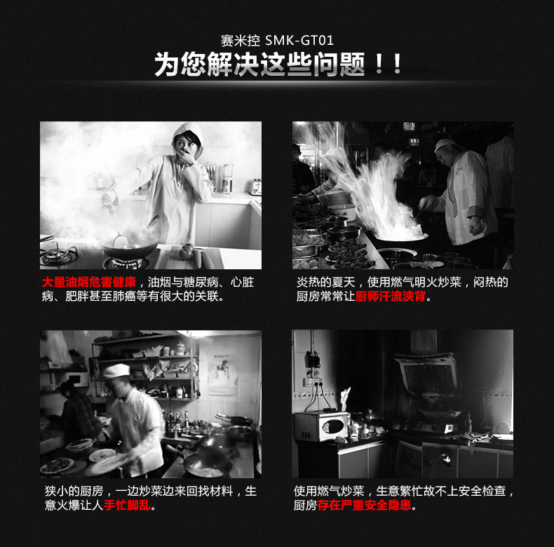 赛米控大型商用炒菜机|全自动智能炒菜机器人|炒饭机|电磁滚筒炒菜锅