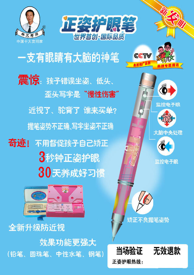 正姿护眼笔|小学生矫正坐姿笔|儿童预防近视笔|纠正写字姿势笔|智能自动伸缩铅笔