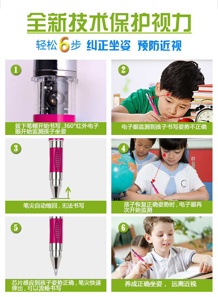 正姿护眼笔|小学生矫正坐姿笔|儿童预防近视笔|纠正写字姿势笔|智能自动伸缩铅笔
