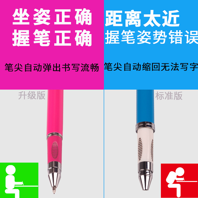 正姿护眼笔|小学生矫正坐姿笔|儿童预防近视笔|纠正写字姿势笔|智能自动伸缩铅笔