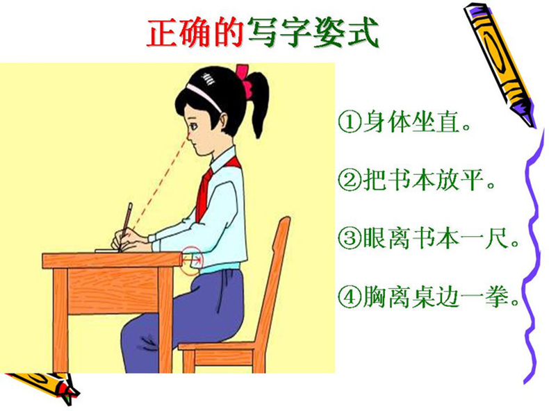 正姿护眼笔|小学生矫正坐姿笔|儿童预防近视笔|纠正写字姿势笔|智能自动伸缩铅笔