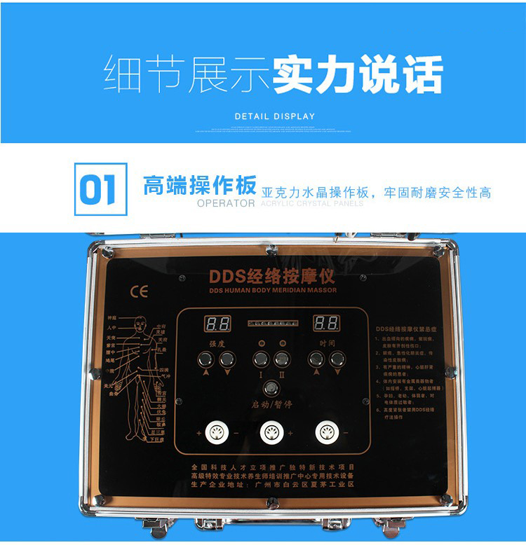 酸碱平DDS生物电养生按摩器|电疗仪|人体细胞修复仪|经络体控疏通仪