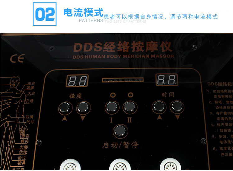 酸碱平DDS生物电养生按摩器|电疗仪|人体细胞修复仪|经络体控疏通仪