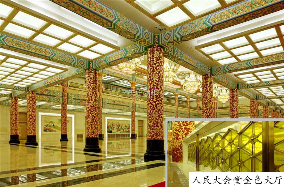 铜装饰 铜建筑工程案例--人民大会堂金色大厅