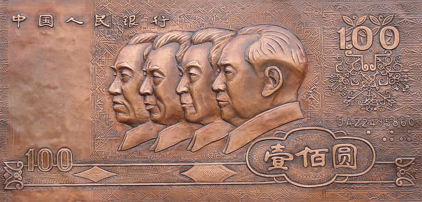 铜壁画厂家 艺术铜浮雕画公司 钱币 人民币